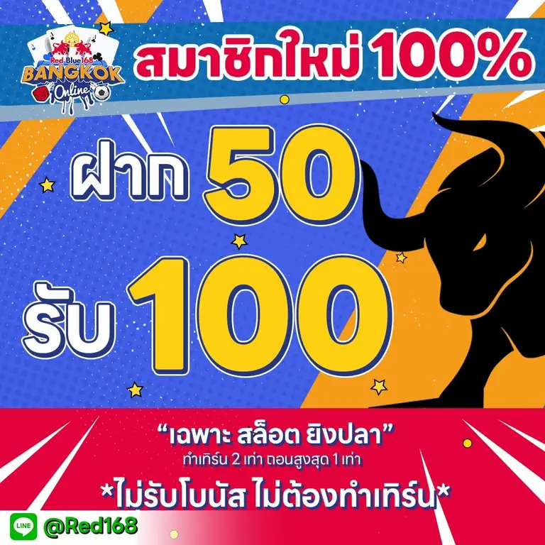 redblue168 สล็อตแตกง่าย